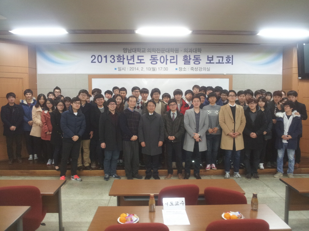 2013학년도 동아리 활동보고회 개최