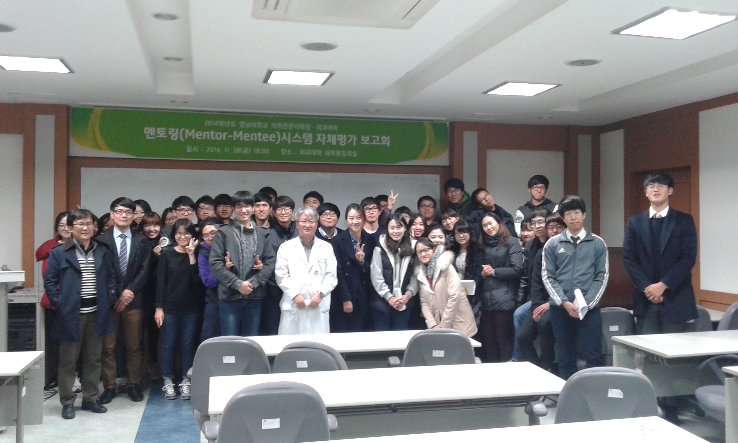 2014학년도 멘토링 시스템 자체평가 보고회 개최